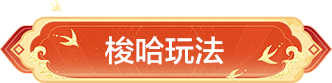 精彩截图标题栏